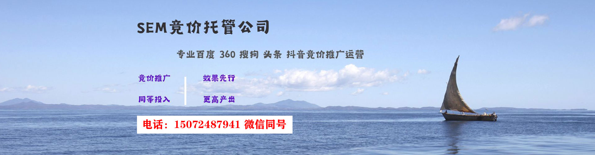 临淄谷歌sem